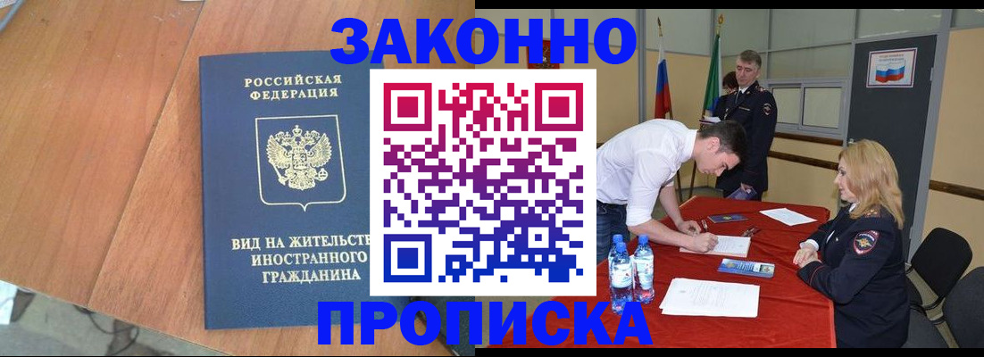 временная регистрация госуслуги в Красноярске