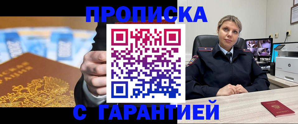 временная регистрация собственник в Красноярске